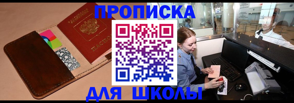 временная регистрация для всех в Воронежской области