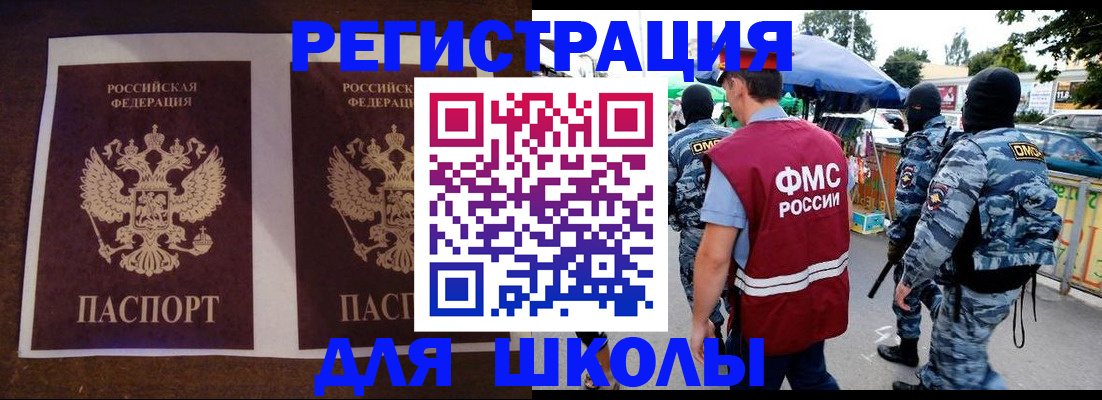 прописка законно в Воронежской области